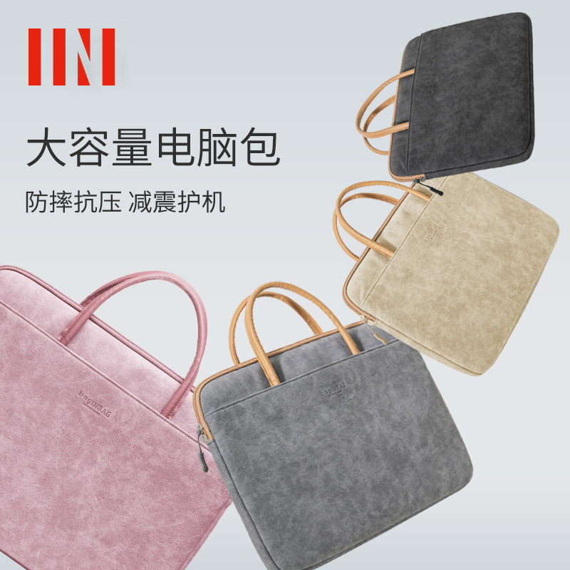 bagINBAG笔记本手提电脑包新款