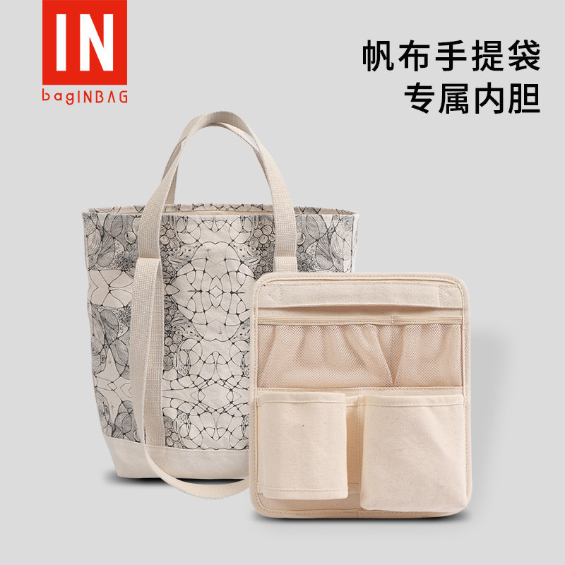 适用包中包内胆包便携小型收纳袋小包分区收纳包包内胆收纳板内衬,收纳整理,化妆包,淘宝优惠券,粉丝福利购,淘宝优惠卷