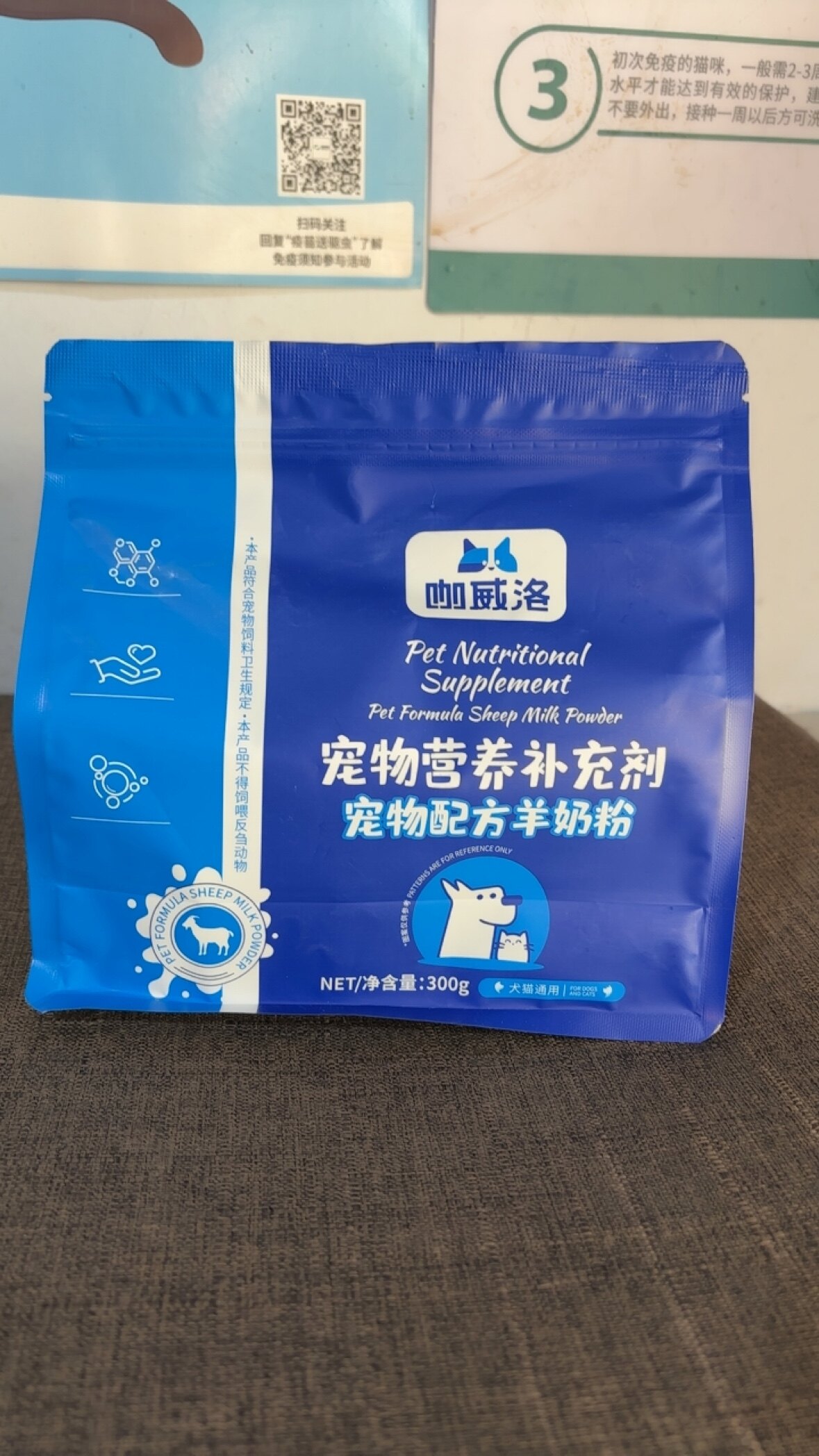 咖威洛宠物羊奶粉猫猫狗狗羊奶粉狗奶粉