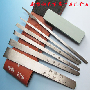 正品扬州三把刀天下第一刀 新锋钢 六件套装修脚刀技师专用送刀包