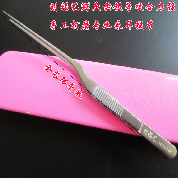 专业采耳工具镊子手工打磨掏耳朵神器夹子不锈钢枪型鳄鱼齿手工镊