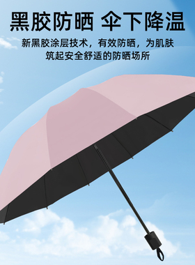 太阳伞防晒防紫外线雨伞女晴雨两用遮阳伞结实男折叠黑胶手动双人