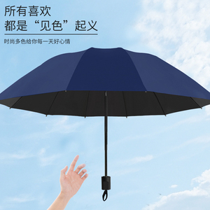 手动雨伞男女三折叠晴雨两用折叠防晒防紫外线遮太阳学生加大黑胶