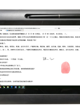 枫林签录仪FL1120A-C智能笔录执法办安单位型号手写签名捺印