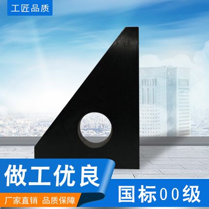 大理石直角尺高精度角尺检查验测量划线花岗岩角尺00级高精度角尺