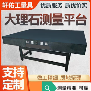 高精度00级大理石平台/花岗岩测量平板/精密检验工作台水平工作台