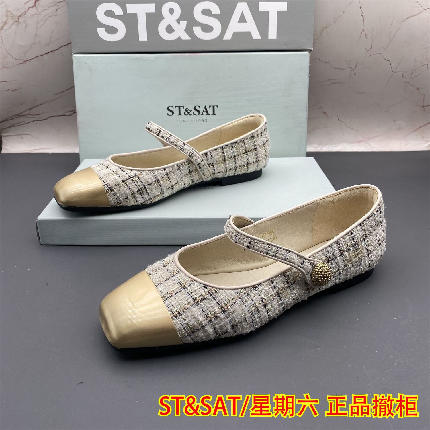 正品ST&SAT星期六撤柜断码处理女鞋玛丽珍方头防滑平底休闲单鞋