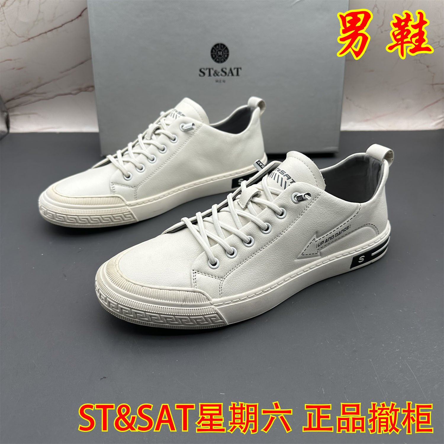 正品ST&SAT星期六撤柜断码牛皮男鞋防滑圆头平底松紧带休闲单鞋+,流行男鞋,时尚休闲鞋,淘宝优惠券,粉丝福利购,淘宝优惠卷
