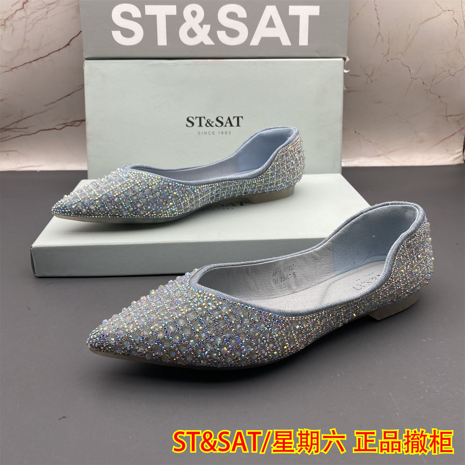 正品ST&SAT星期六撤柜断码处理女鞋水钻尖头浅口时装平底单鞋,女鞋,浅口单鞋,淘宝优惠券,粉丝福利购,淘宝优惠卷