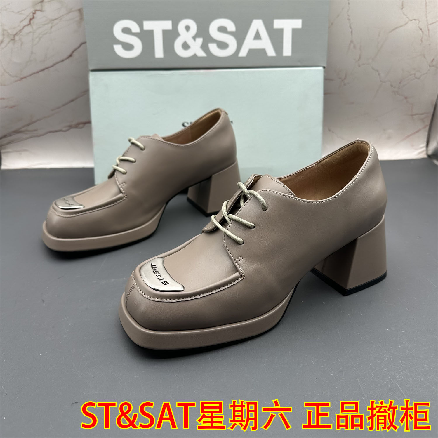 36码ST&SAT星期六撤柜断码真皮女鞋系带粗跟高跟系带防滑圆头单鞋,女鞋,深口单鞋,淘宝优惠券,粉丝福利购,淘宝优惠卷