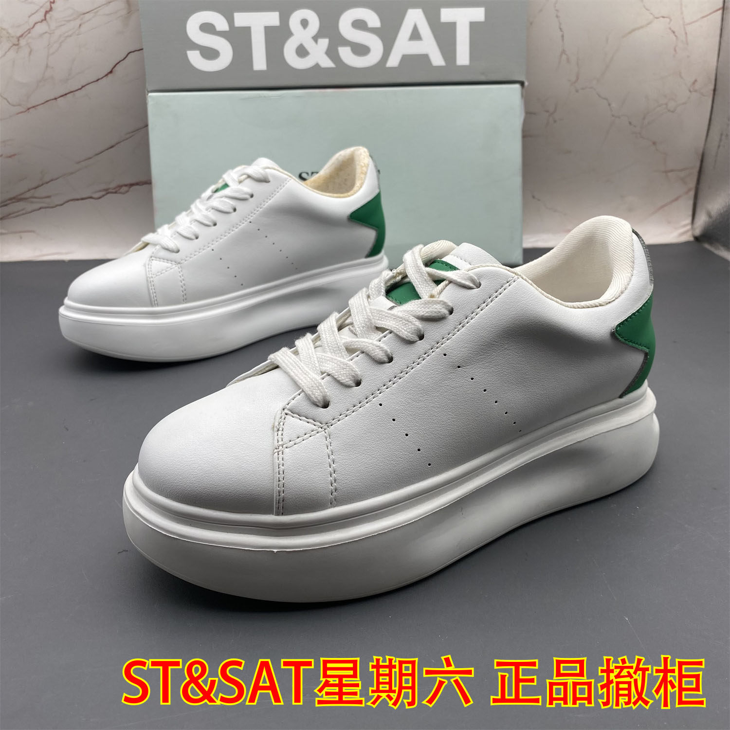 正品ST&SAT星期六撤柜断码真皮女鞋圆头平底系带防滑休闲拼色单鞋,女鞋,时尚休闲鞋,淘宝优惠券,粉丝福利购,淘宝优惠卷