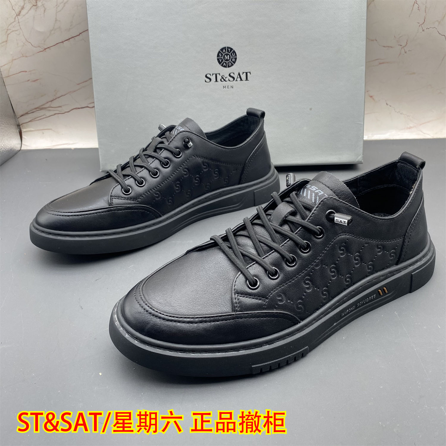 正品ST&SAT星期六撤柜断码牛皮男鞋圆头防滑平底压花日常休闲单鞋
