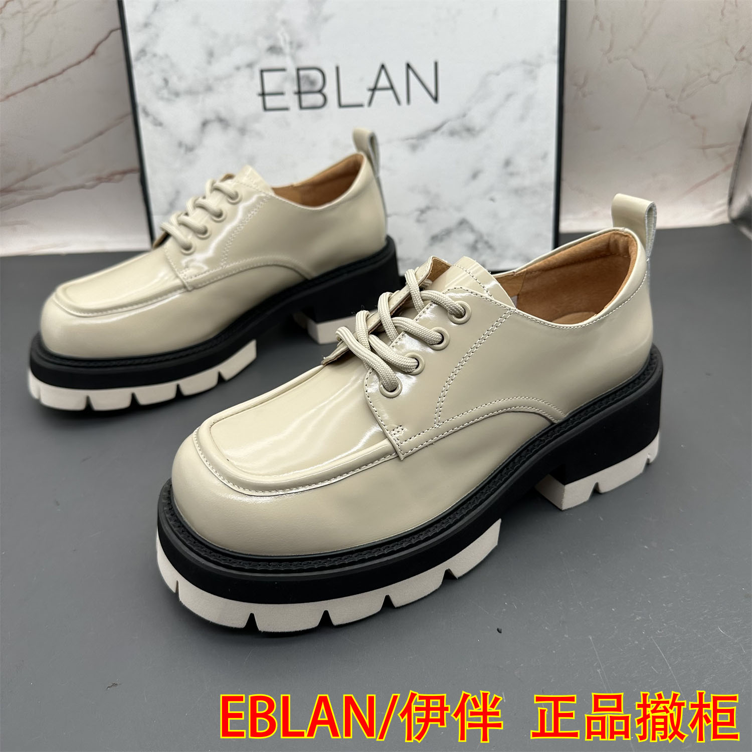 正品EBLAN/伊伴撤柜断码处理真皮牛皮女鞋系带平跟防滑圆头单鞋