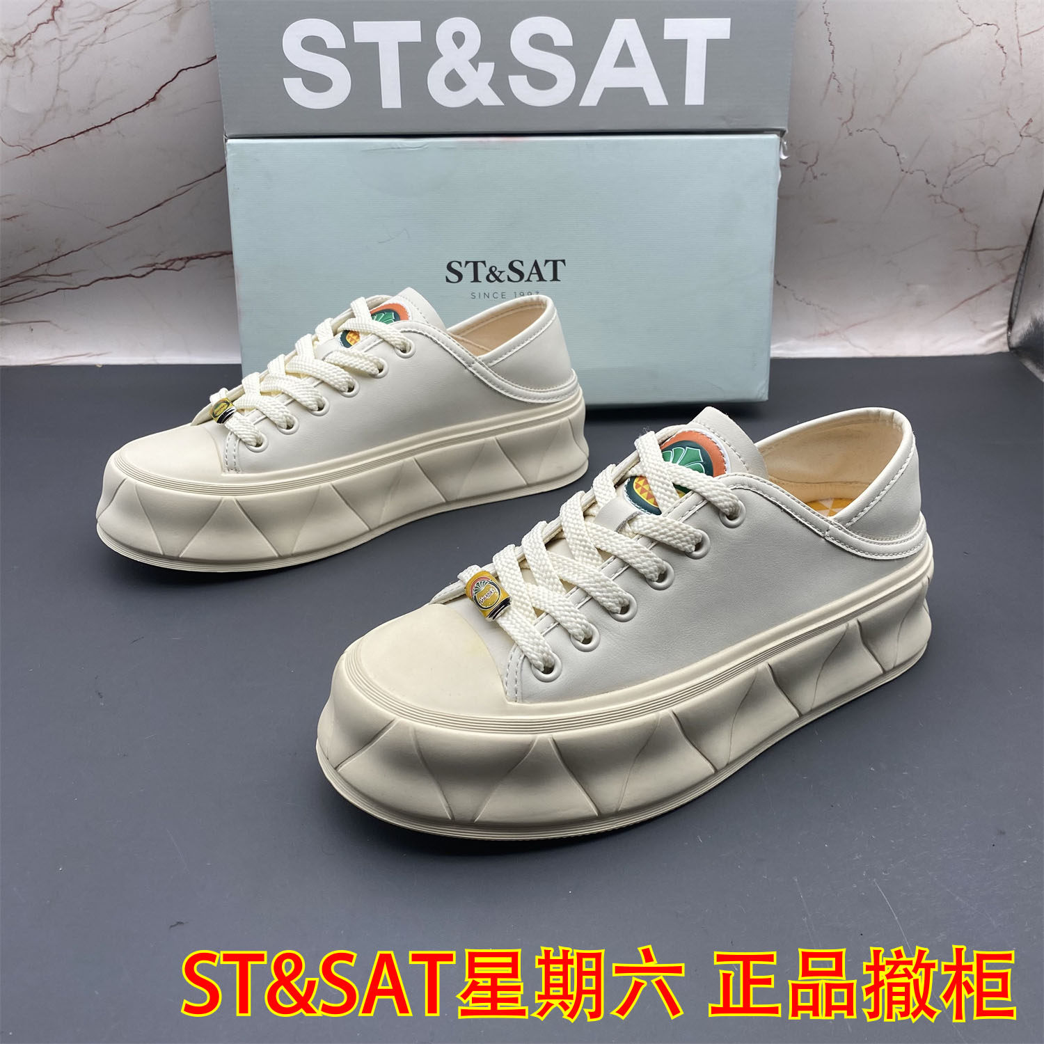 正品ST&SAT星期六撤柜断码处理女鞋平跟圆头防滑系带休闲日常单鞋,女鞋,时尚休闲鞋,淘宝优惠券,粉丝福利购,淘宝优惠卷