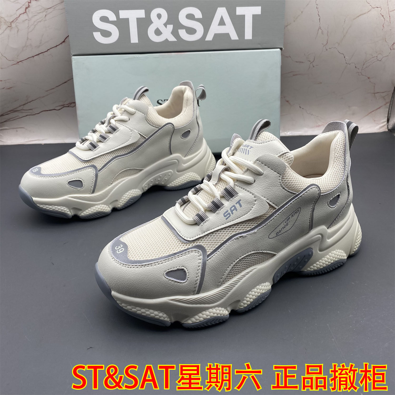 正品ST&SAT星期六撤柜断码牛皮女鞋圆头平跟防滑系带轻便休闲单鞋,女鞋,时尚休闲鞋,淘宝优惠券,粉丝福利购,淘宝优惠卷