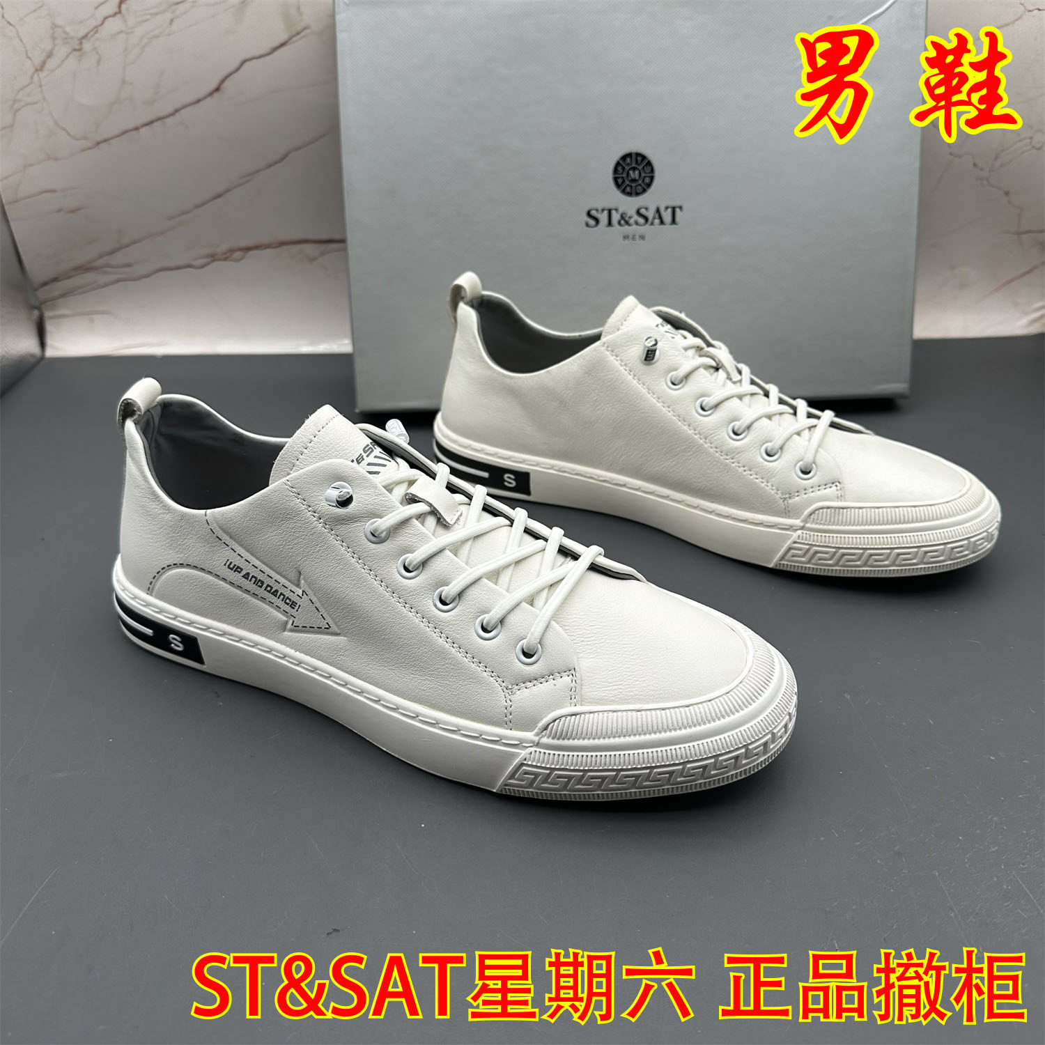 41码ST&SAT星期六撤柜断码牛皮男鞋松紧带防滑平底休闲圆头单鞋,流行男鞋,休闲皮鞋,淘宝优惠券,粉丝福利购,淘宝优惠卷