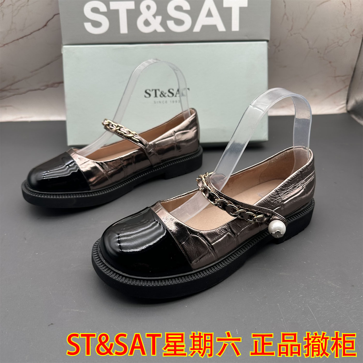 36码ST&SAT星期六撤柜断码牛皮女鞋浅口圆头防滑平跟拼色玛丽珍鞋,女鞋,玛丽珍鞋,淘宝优惠券,粉丝福利购,淘宝优惠卷