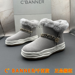 C.BANNER千百度撤柜牛皮女鞋套筒圆头防滑加绒保暖平底雪地靴