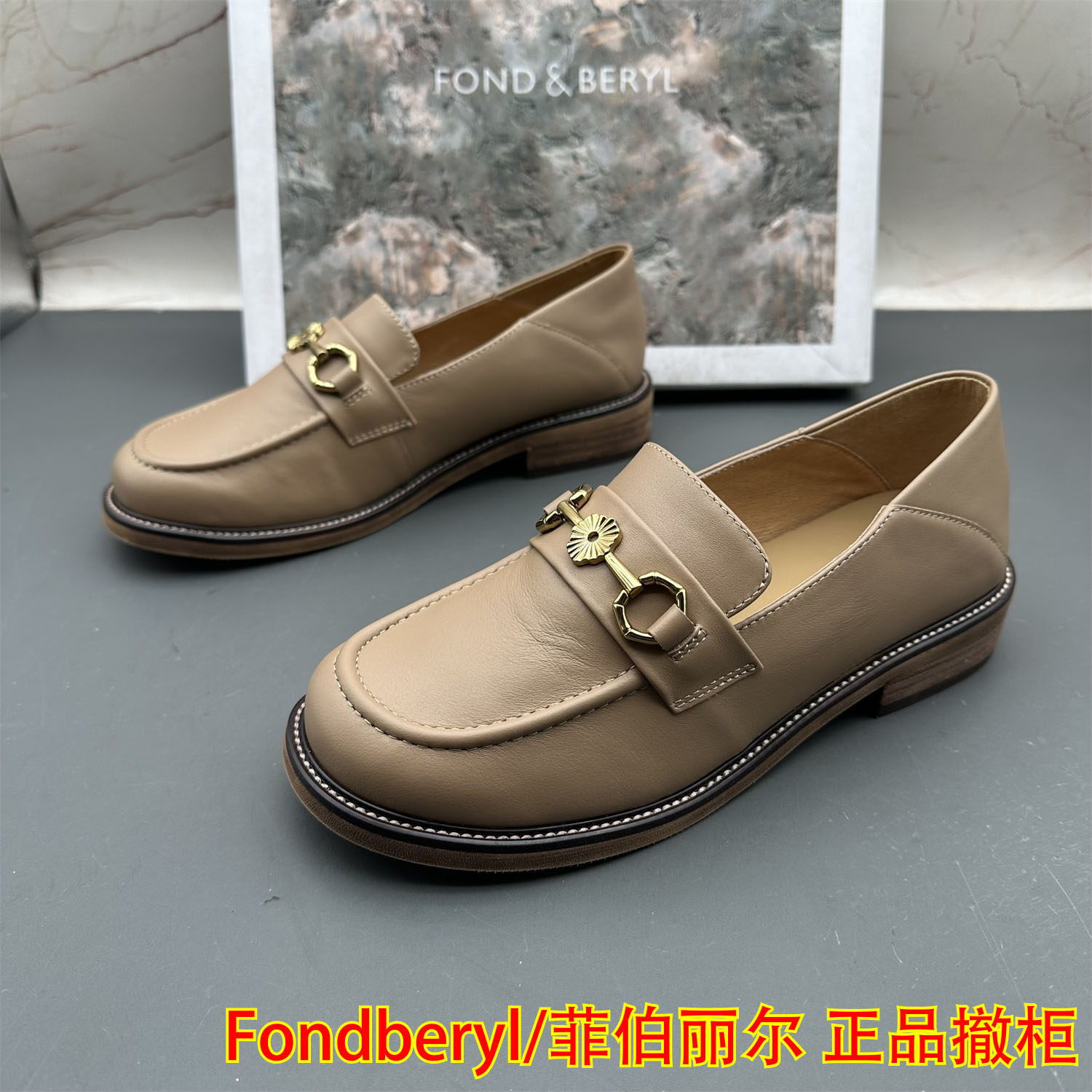 37码Fondberyl/菲伯丽尔撤柜断码牛皮女鞋圆头防滑平跟时尚乐福鞋,女鞋,乐福鞋（豆豆鞋）,淘宝优惠券,粉丝福利购,淘宝优惠卷