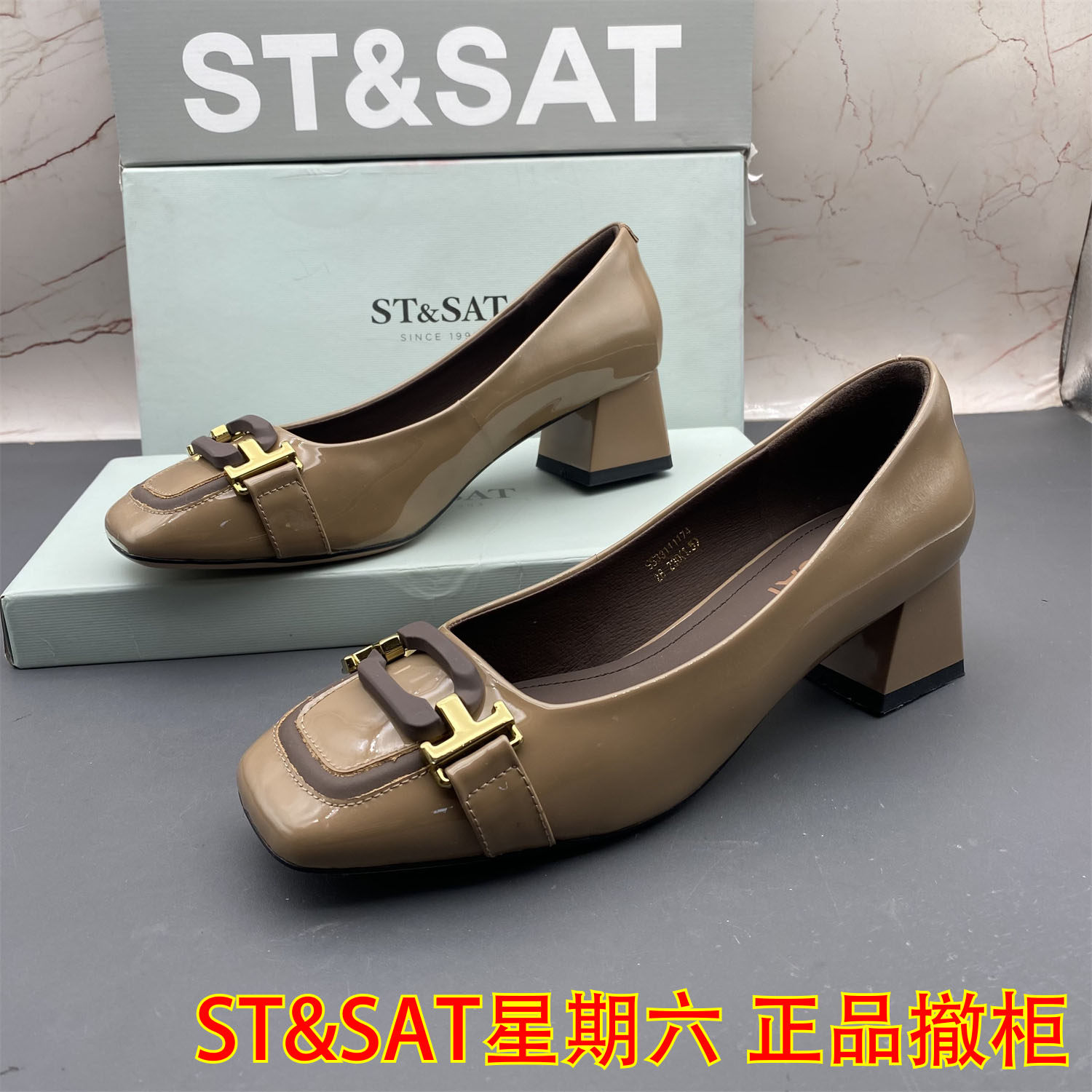 正品ST&SAT星期六撤柜断码牛皮女鞋方头浅口粗跟高跟套脚优雅单鞋