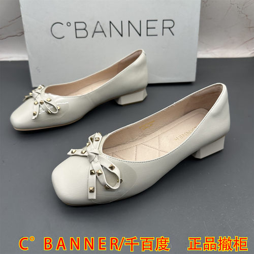 正品C.BANNER千百度撤柜断码羊皮女鞋铆钉方头浅口防滑平跟单鞋