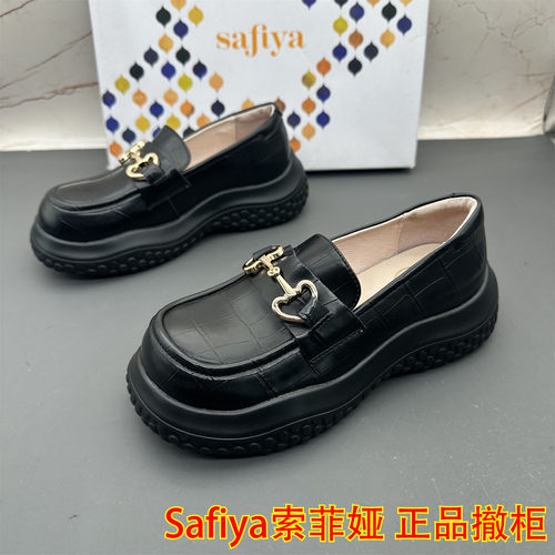 正品Safiya索菲娅撤柜处理真皮女鞋中口圆头轻便防滑平底乐福单鞋