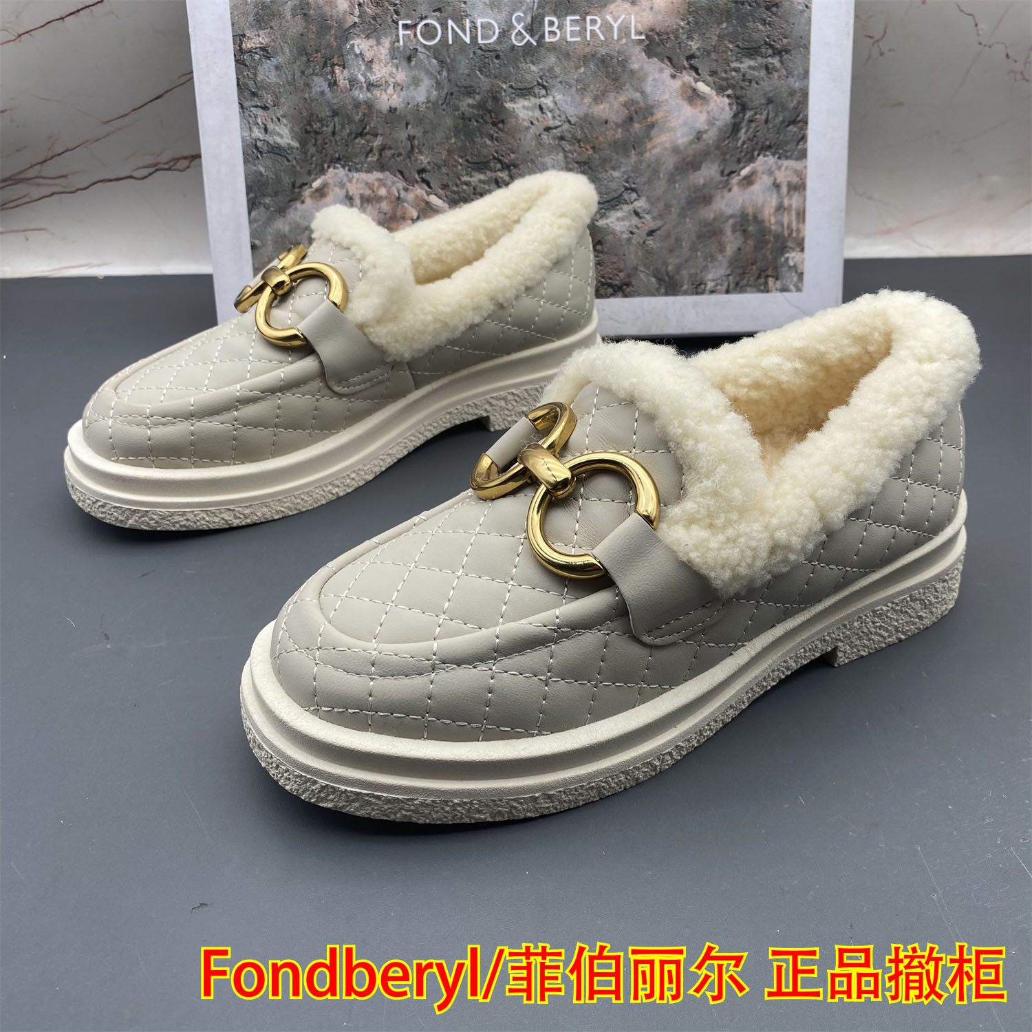 Fondberyl/菲伯丽尔撤柜断码羊皮女鞋平跟防滑圆头羊毛加绒棉鞋,女鞋,乐福鞋（豆豆鞋）,淘宝优惠券,粉丝福利购,淘宝优惠卷