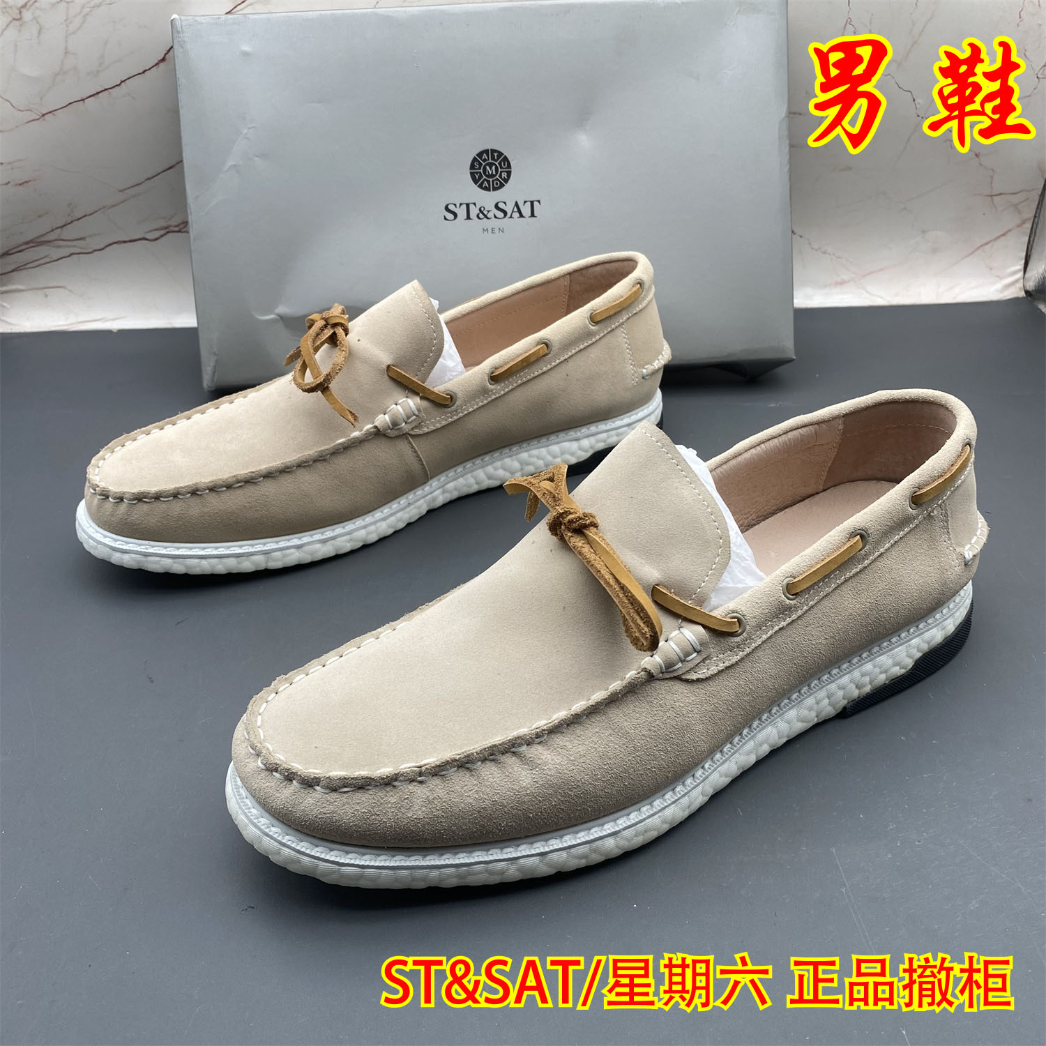 正品ST&SAT星期六撤柜断码牛皮男鞋防滑圆头一脚蹬轻便休闲单鞋