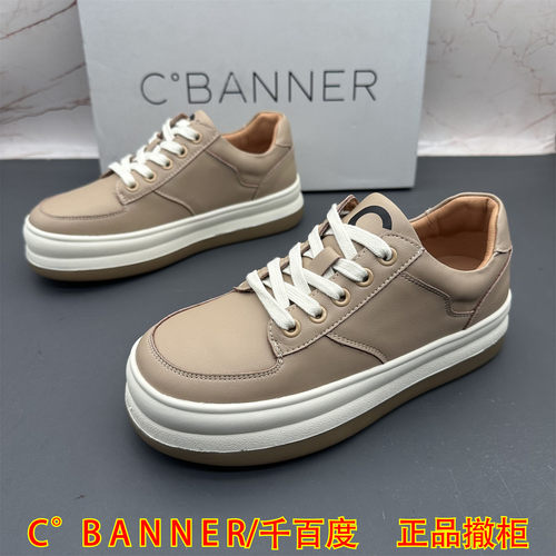 正品C.BANNER千百度撤柜断码牛皮女鞋系带拼色平底防滑圆头单鞋
