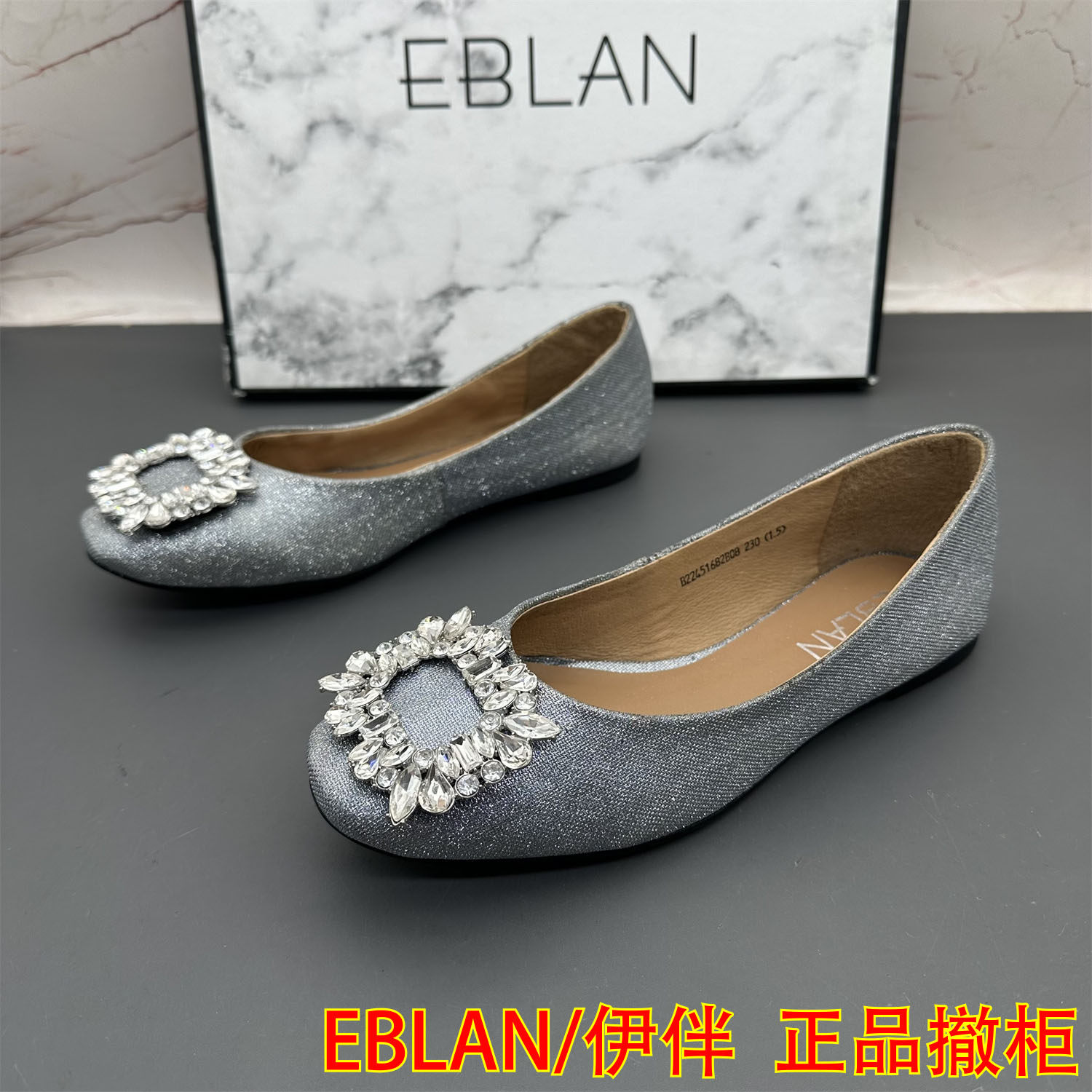 正品EBLAN/伊伴撤柜断码处理女鞋水钻浅口圆头平底防滑银色单鞋