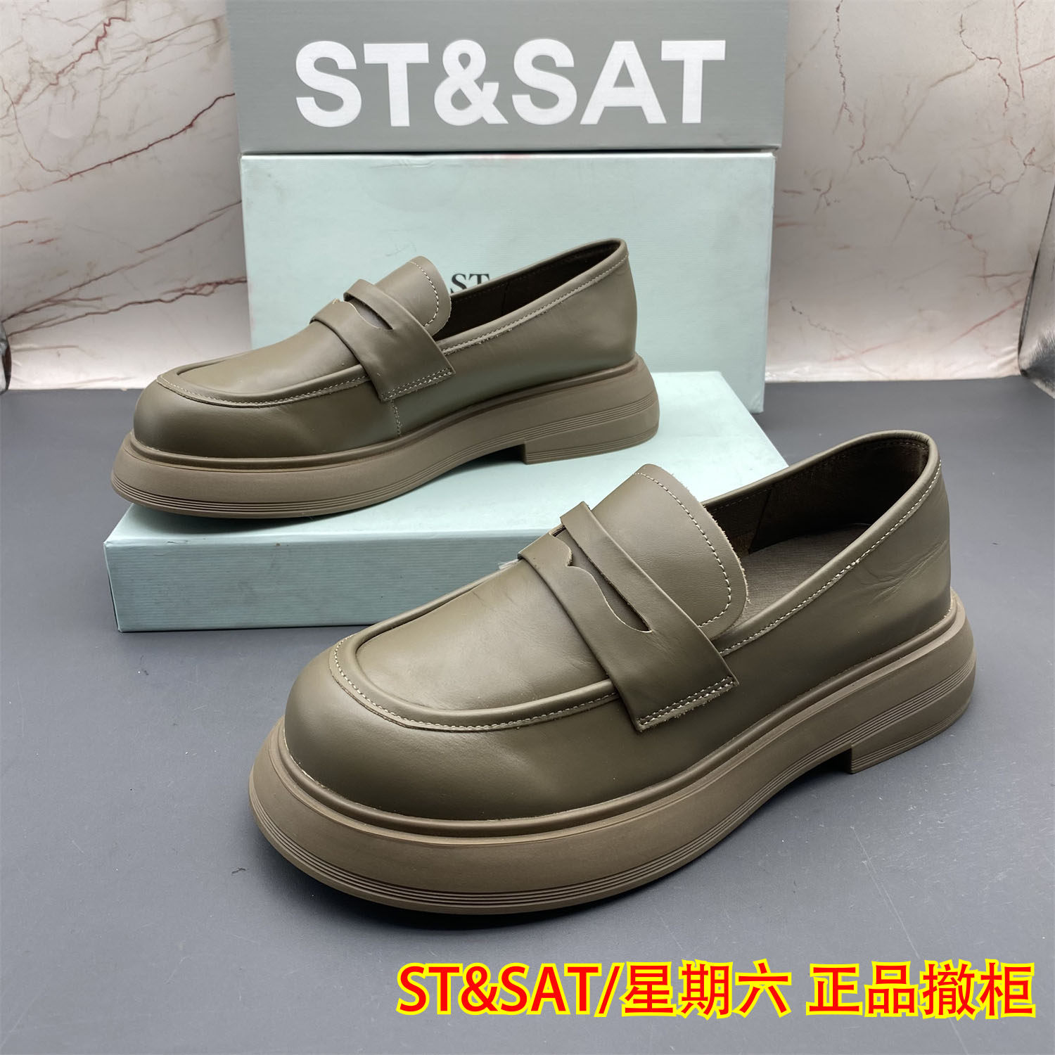 正品ST&SAT星期六撤柜断码牛皮女鞋防滑平底圆头中口乐福鞋单鞋,女鞋,乐福鞋（豆豆鞋）,淘宝优惠券,粉丝福利购,淘宝优惠卷