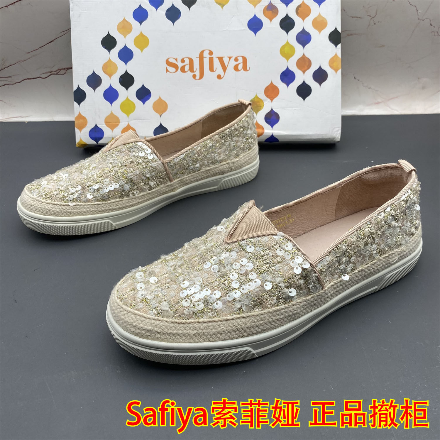 37码Safiya索菲娅撤柜断码处理女鞋亮片圆头中口防滑平底休闲单鞋,女鞋,时尚休闲鞋,淘宝优惠券,粉丝福利购,淘宝优惠卷