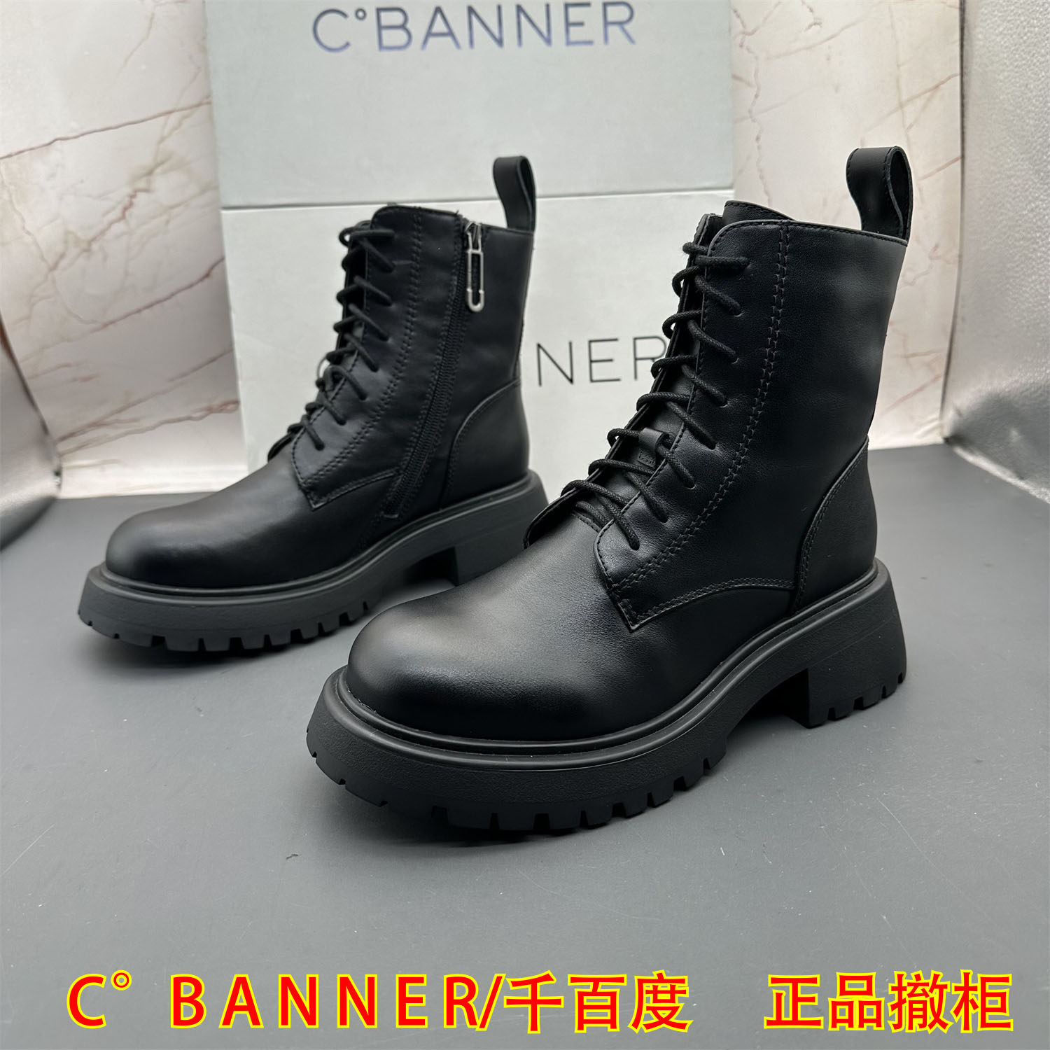 正品C.BANNER千百度撤柜断码牛皮女鞋侧拉链平跟防滑圆头系带短靴