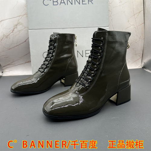 C.BANNER千百度撤柜断码牛皮女鞋粗跟中跟后拉链方头气质优雅短靴