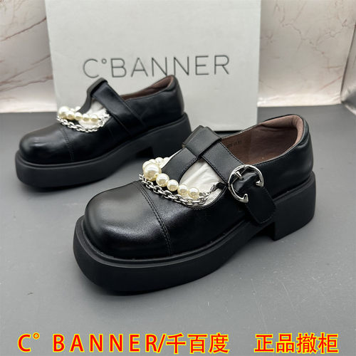 正品C.BANNER千百度撤柜断码羊皮女鞋方头魔术贴平跟防滑玛丽珍鞋