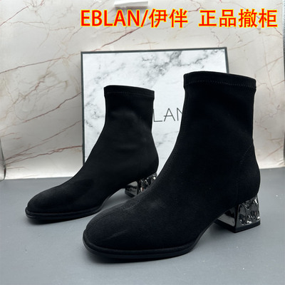 正品EBLAN/伊伴正品撤柜处理女鞋粗跟中跟圆头套筒水钻气质短靴