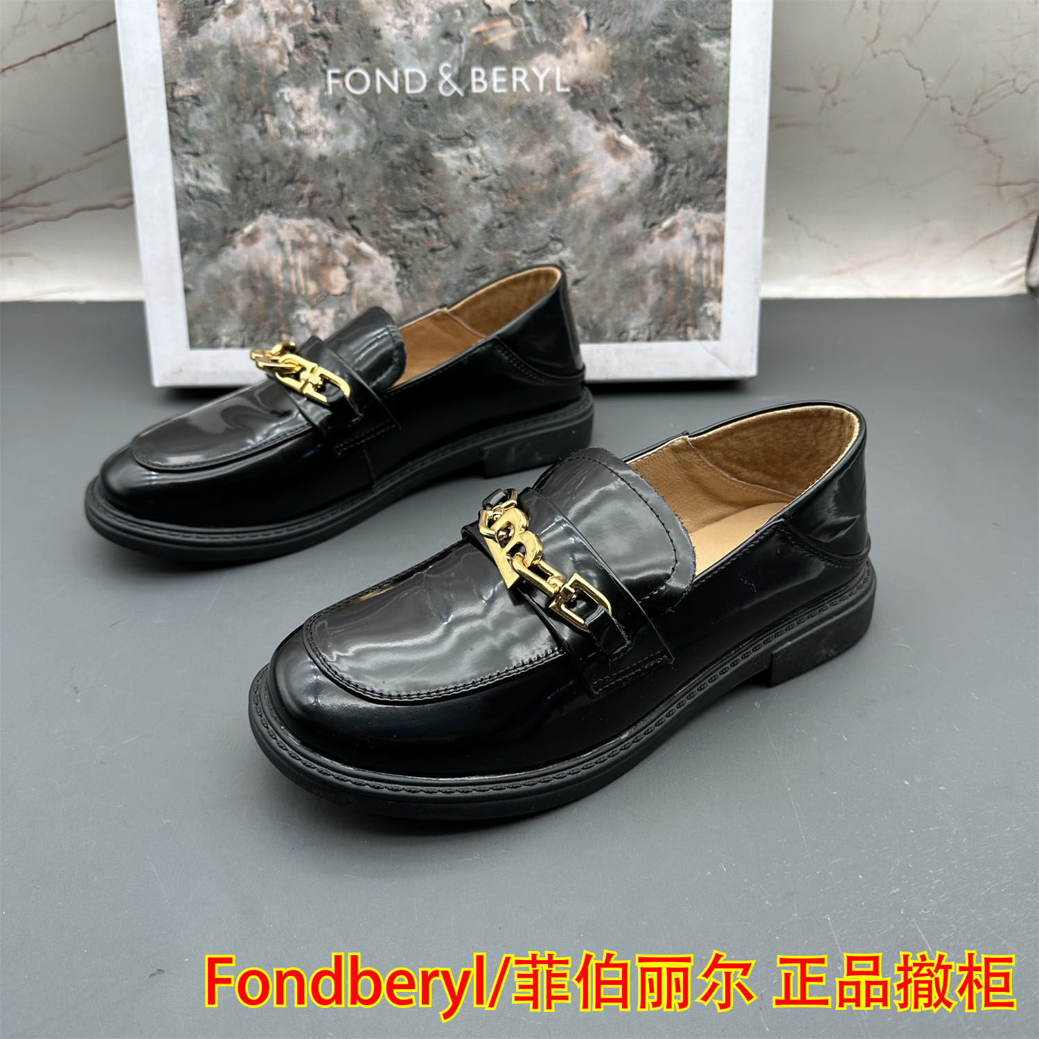 35码Fondberyl/菲伯丽尔撤柜断码牛皮女鞋平跟防滑圆头时尚乐福鞋,女鞋,乐福鞋（豆豆鞋）,淘宝优惠券,粉丝福利购,淘宝优惠卷