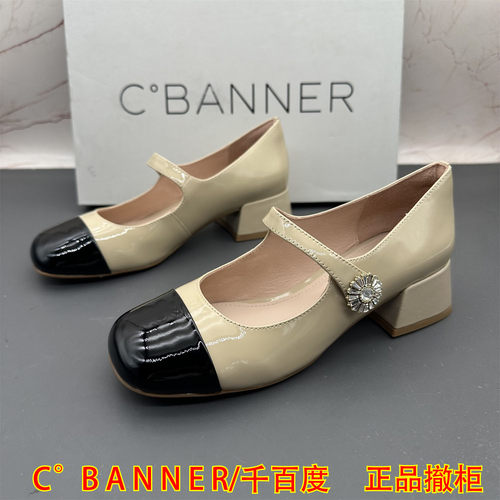 正品C.BANNER千百度撤柜断码牛皮女鞋平跟圆头拼色时尚浅口乐福鞋