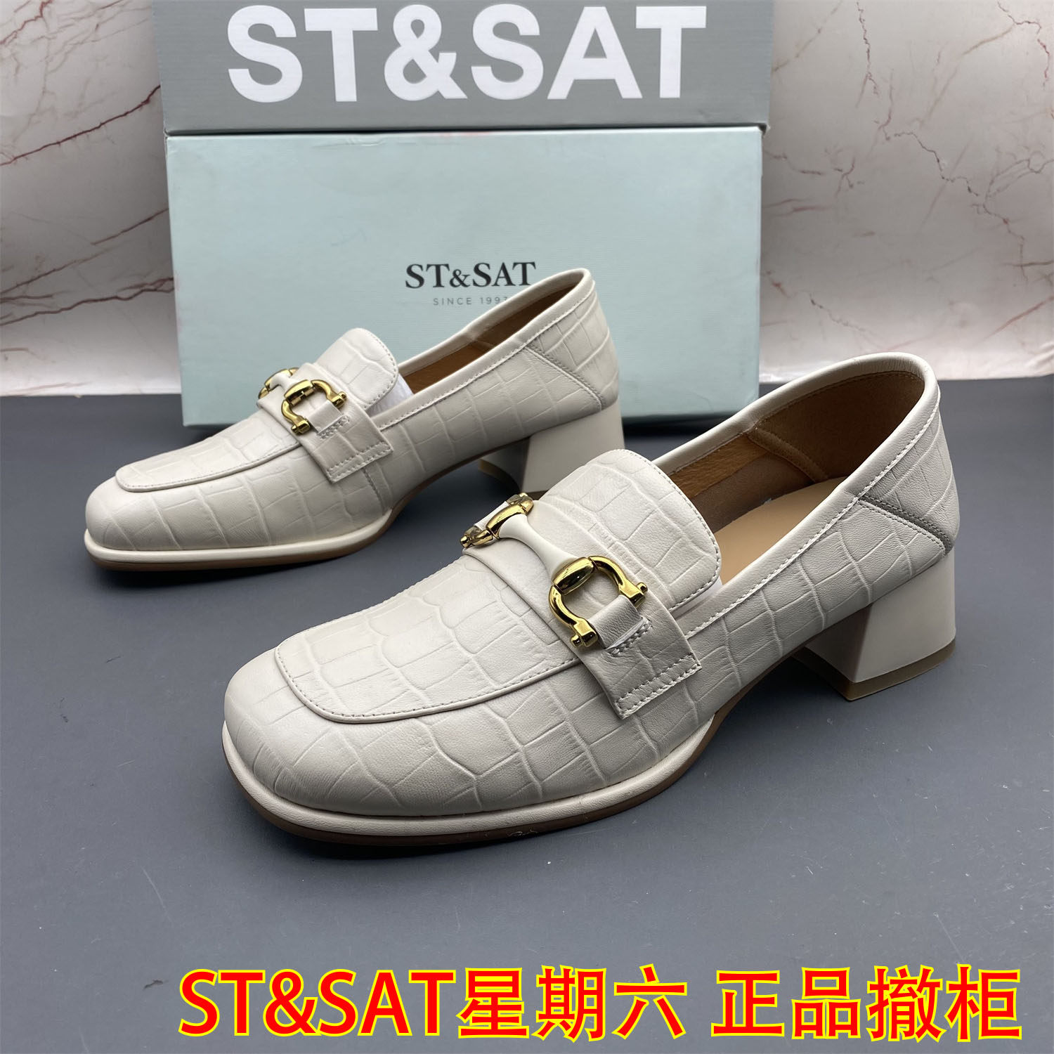 正品ST&SAT星期六撤柜断码羊皮女鞋圆头中跟粗跟中口防滑乐福鞋,女鞋,乐福鞋（豆豆鞋）,淘宝优惠券,粉丝福利购,淘宝优惠卷