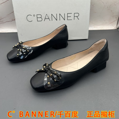 正品C.BANNER千百度撤柜断码羊皮女鞋铆钉方头浅口防滑平跟单鞋