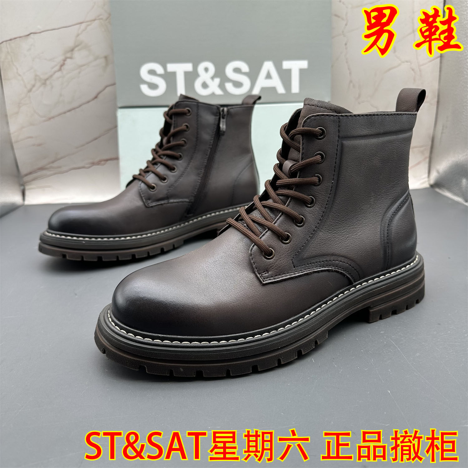 41码ST&SAT星期六撤柜断码牛皮男鞋侧拉链系带圆头防滑休闲马丁靴,流行男鞋,马丁靴,淘宝优惠券,粉丝福利购,淘宝优惠卷