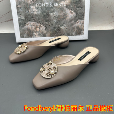 Fondberyl/菲伯丽尔撤柜断码羊皮女鞋方头粗跟平跟真皮包头凉拖鞋