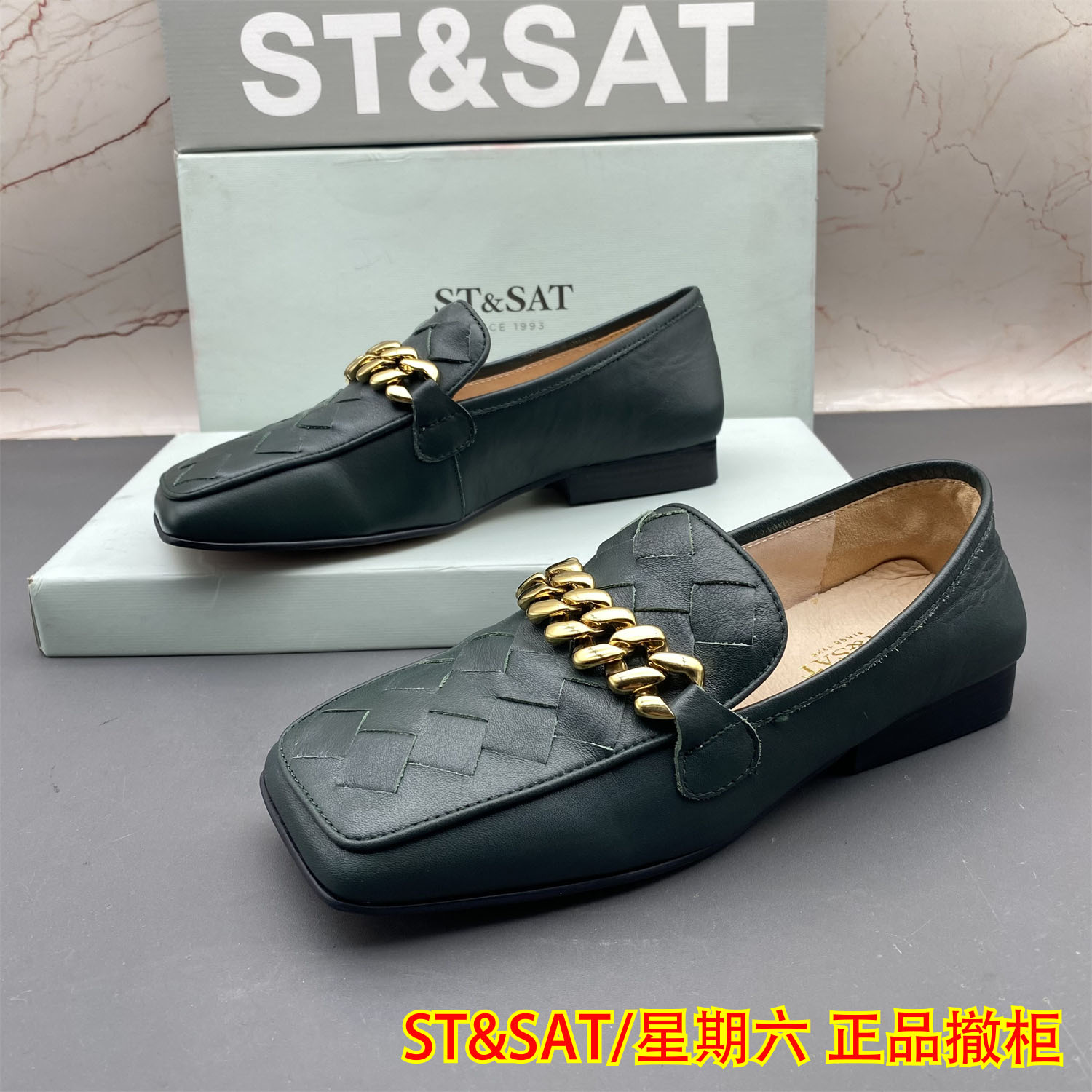 43码ST&SAT星期六撤柜断码牛皮女鞋中口平跟防滑方头编织乐福鞋