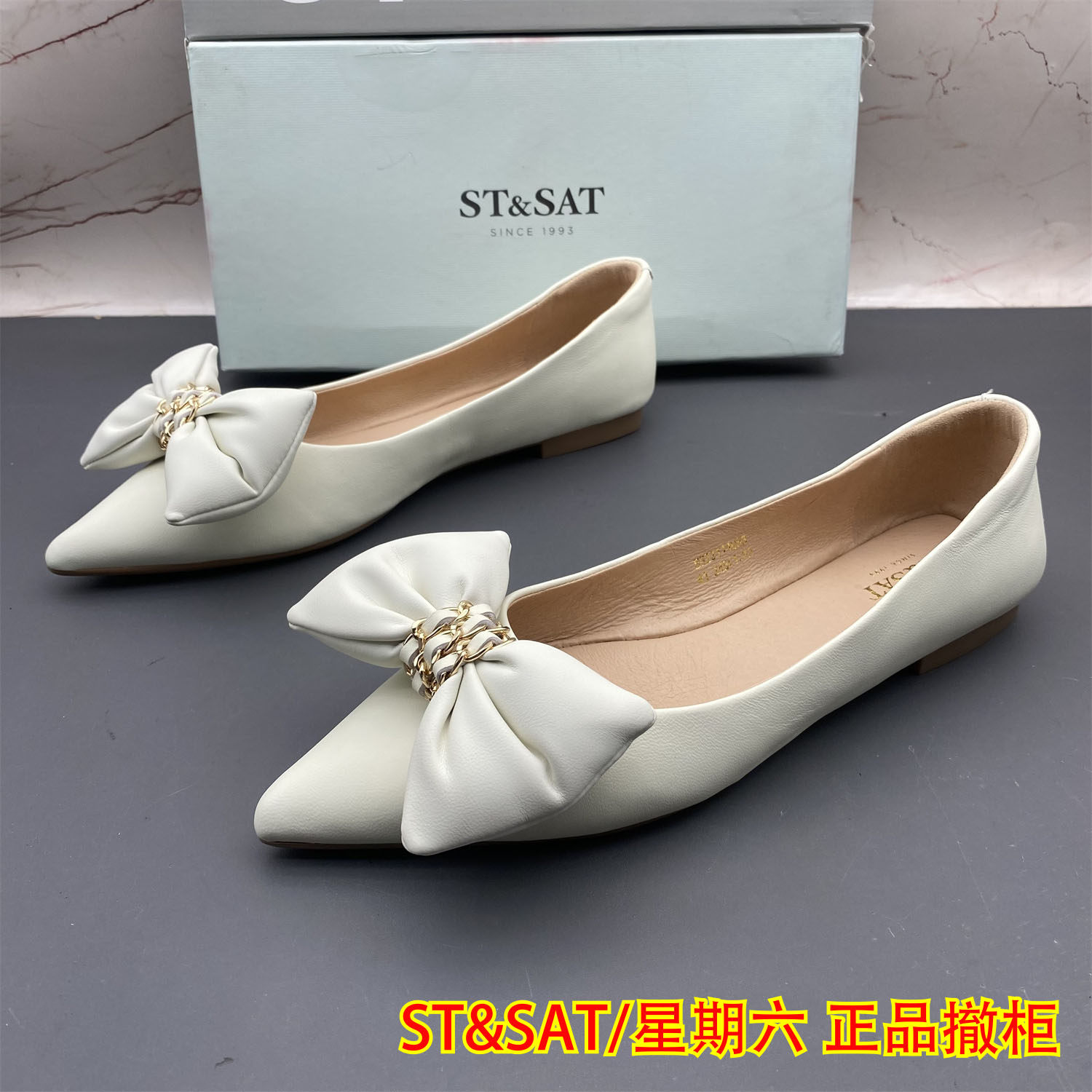 正品ST&SAT星期六撤柜断码羊皮女鞋平底防滑尖头浅口蝴蝶结单鞋,女鞋,浅口单鞋,淘宝优惠券,粉丝福利购,淘宝优惠卷