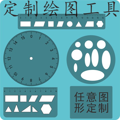 定制工具绘图威格尔工厂直发