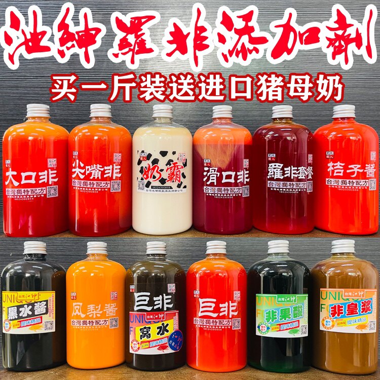 池绅斤装原浆 罗非小药 巨非窝水 黑水尖嘴非 非果酸 猪母奶 奶霸