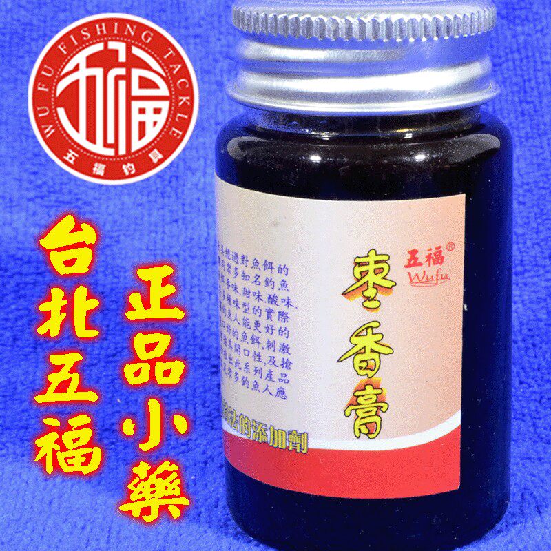 1瓶包邮 台北五福香精 枣香膏 鲫鱼 鲤鱼 钓鱼 添加剂  黑坑小药