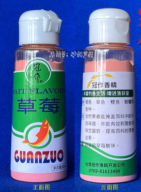 冠作甜草莓大白鲫鱼小药大板鲫鱼