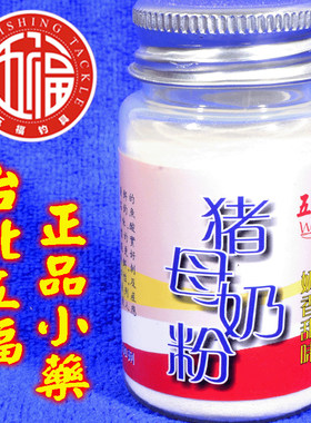 五福小药罗非猪母奶香虎酒凤梨酱