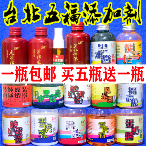 五福小药猪母奶香虎罗非蛋奶黑水